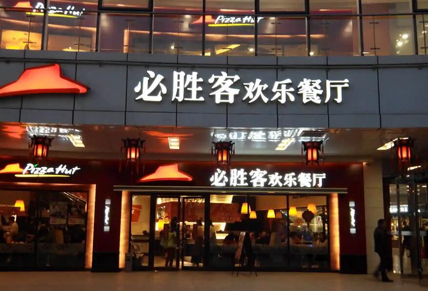 中国十大连锁餐饮品牌排行榜