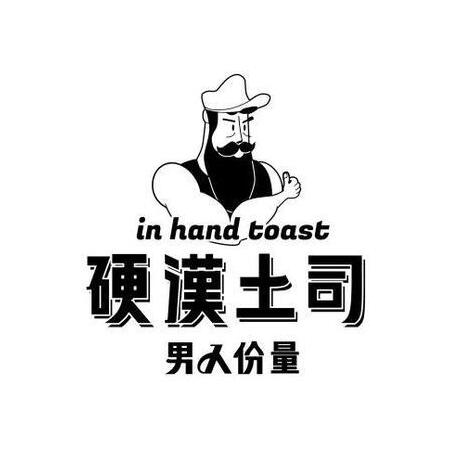 硬汉吐司餐饮品牌logo设计