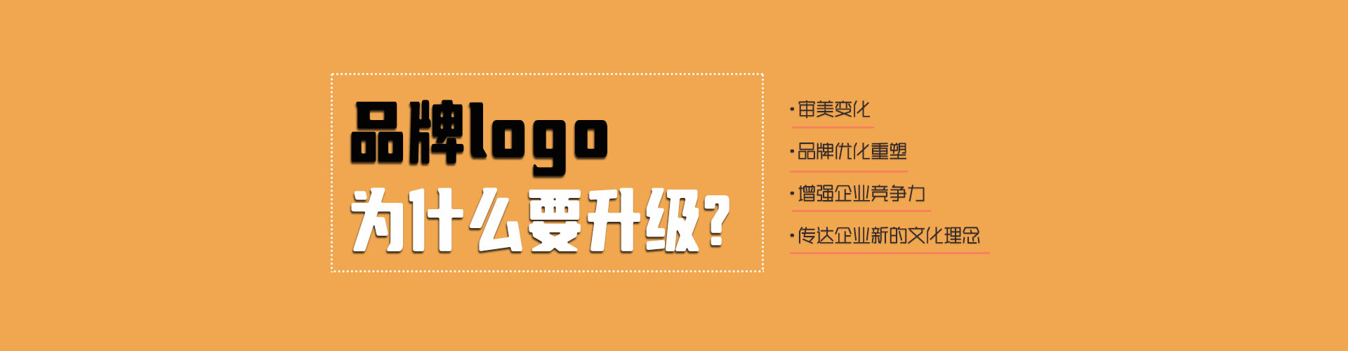 长春logo设计公司