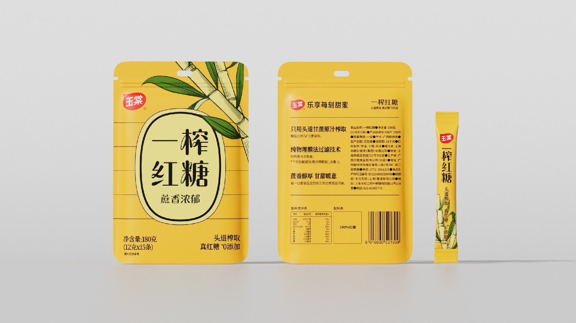 一榨红糖项目展示 4