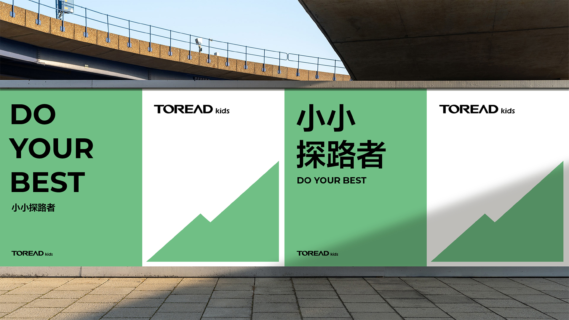 探路者童装项目展示 3
