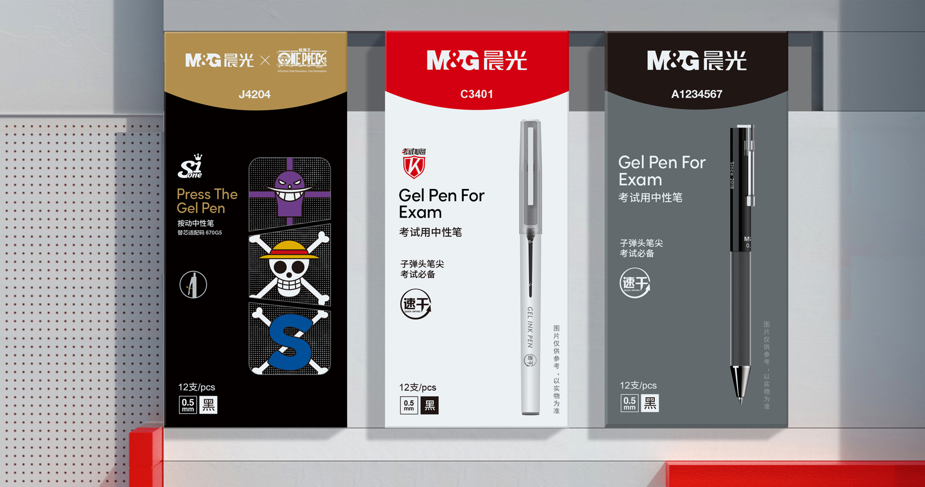 M&G 晨光项目展示 7