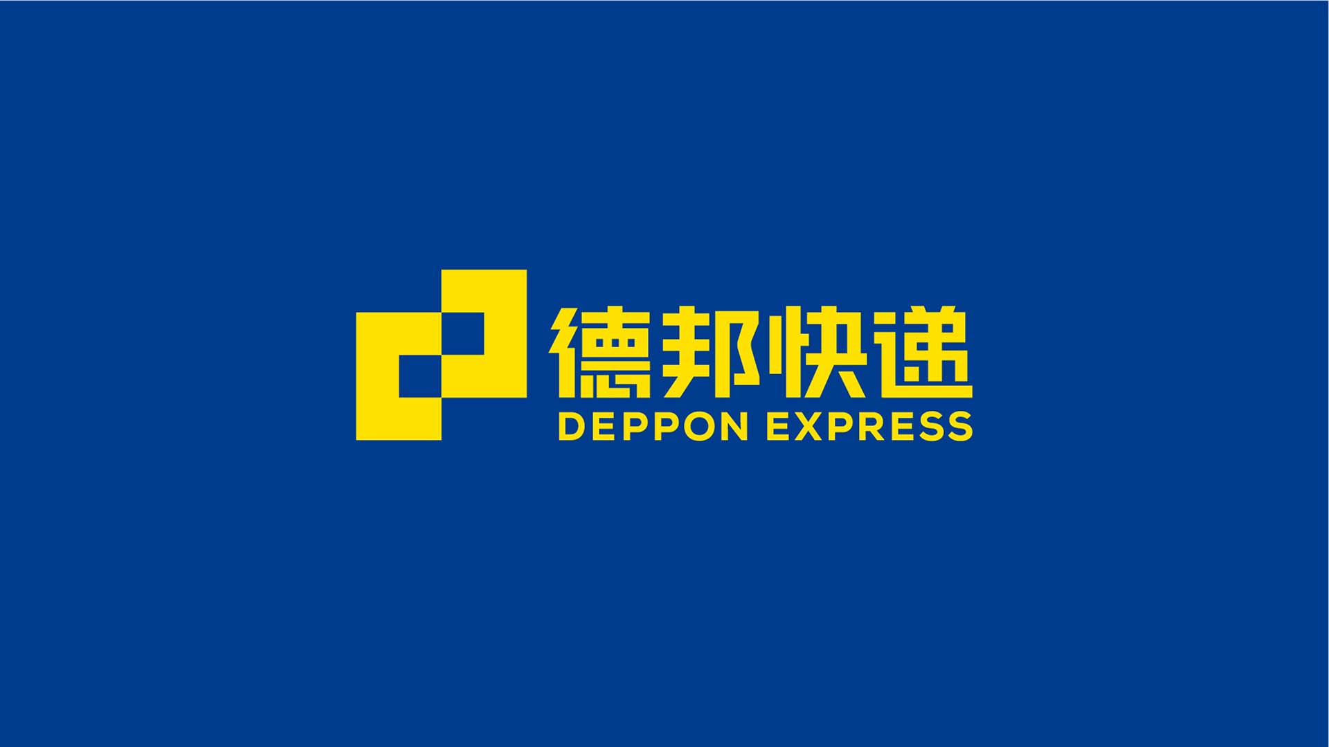 德邦快递项目展示 1