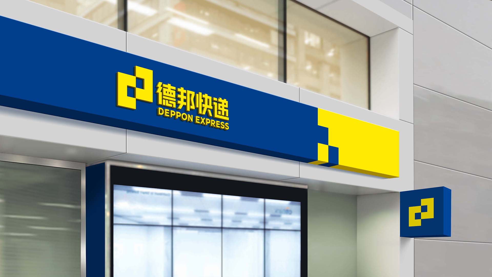 德邦快递项目展示 3