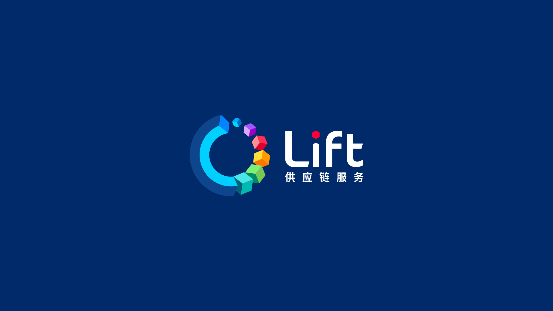 LIFT供应链服务项目展示 1