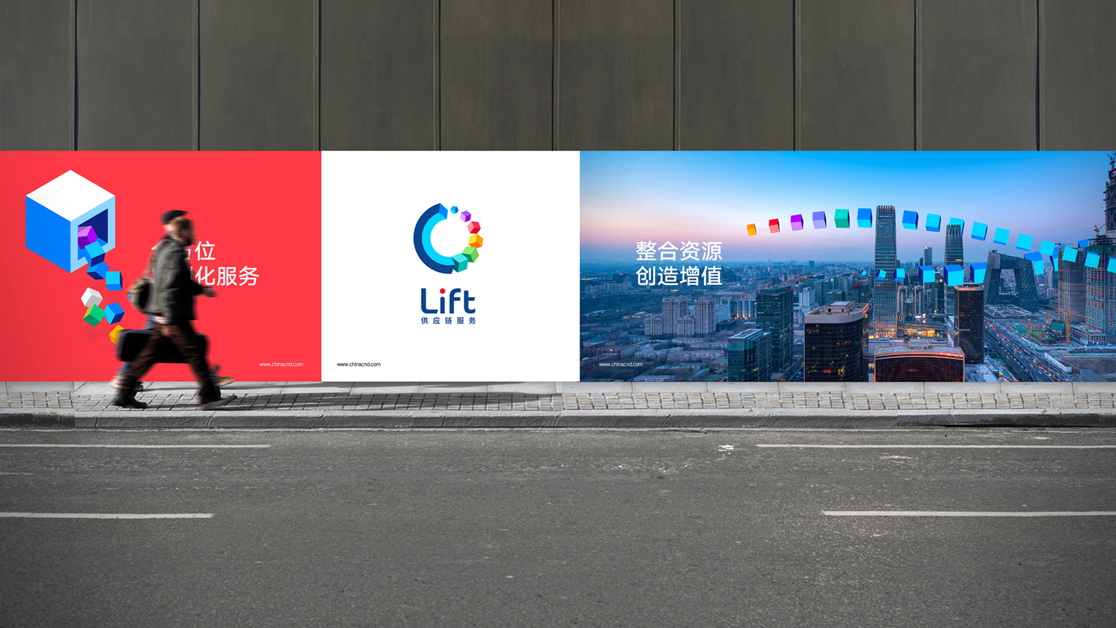 LIFT供应链服务项目展示 2