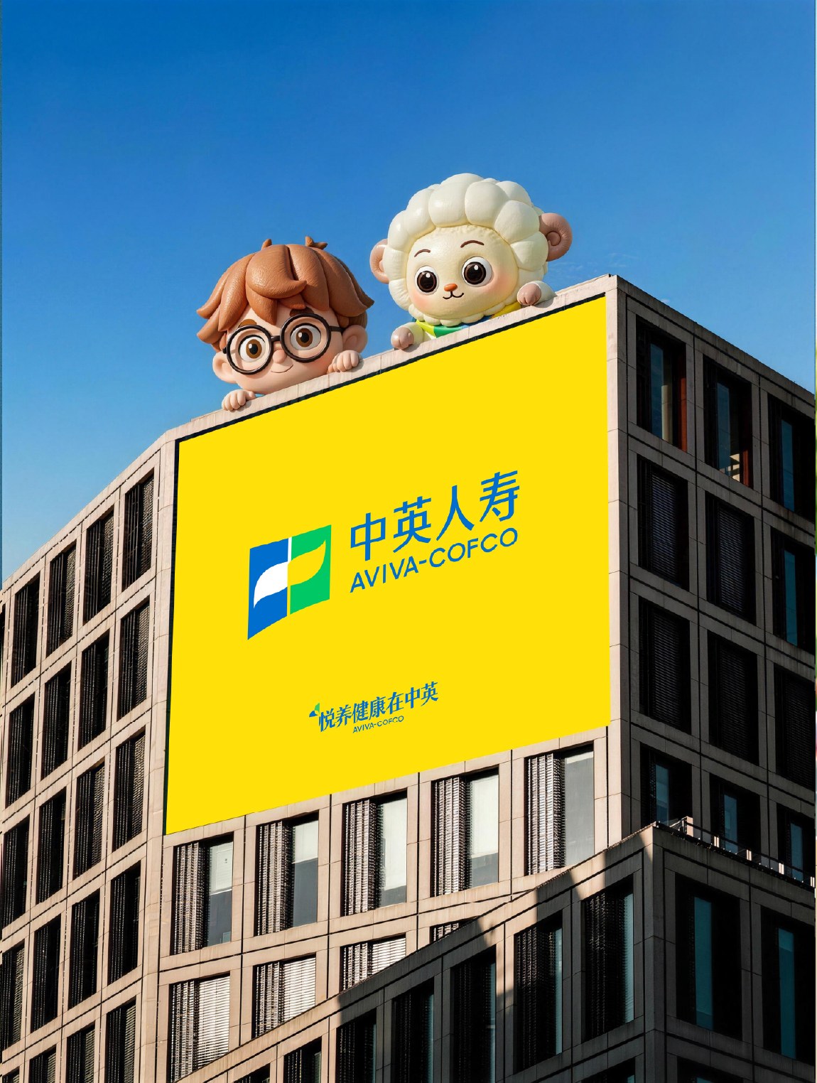 中英人寿的IP来啦！项目展示 13-1