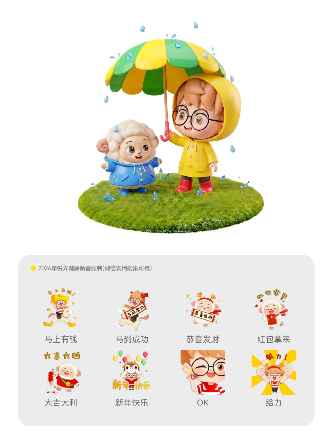 中英人寿的IP来啦！项目展示 10-2