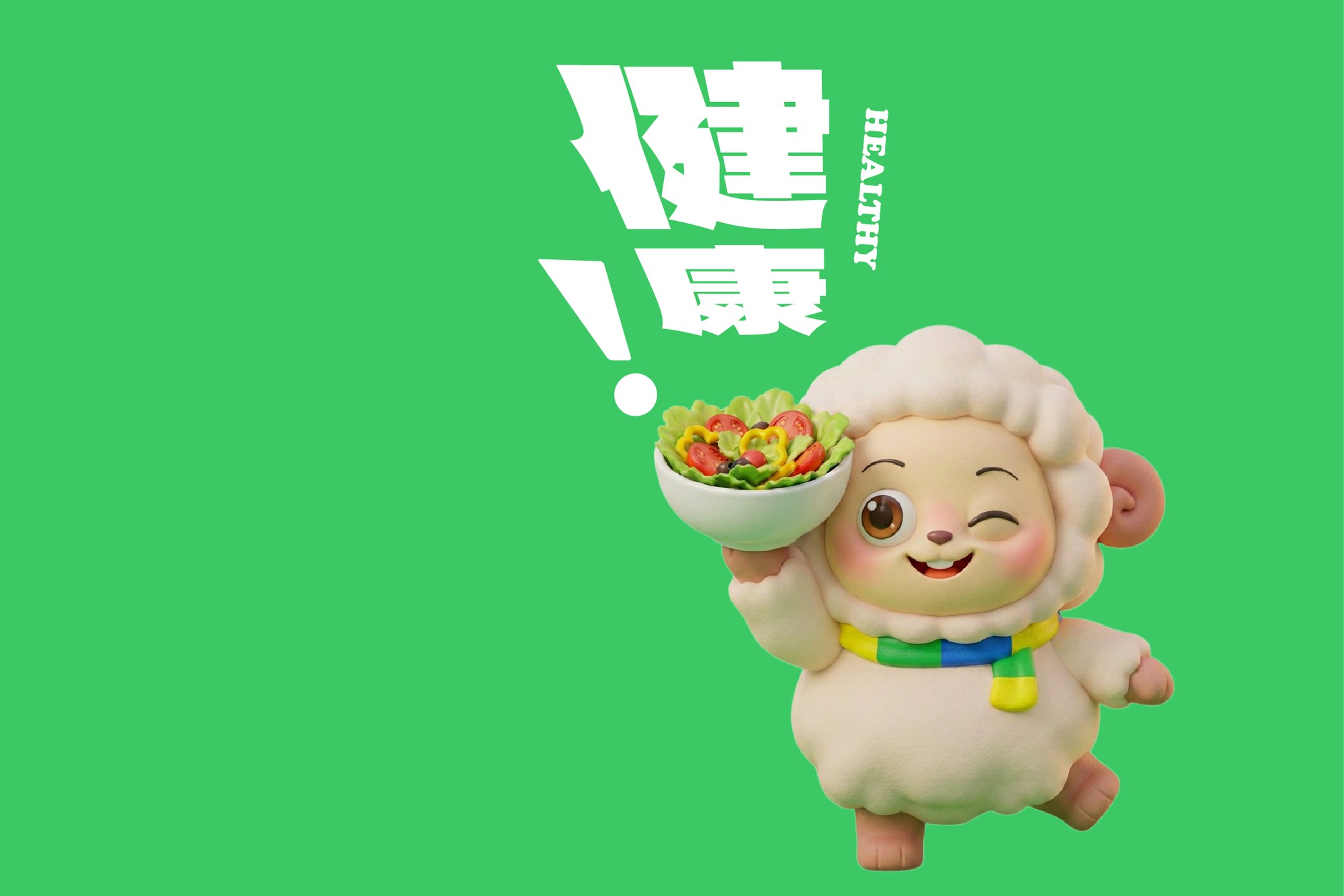 中英人寿的IP来啦！项目展示 5-1