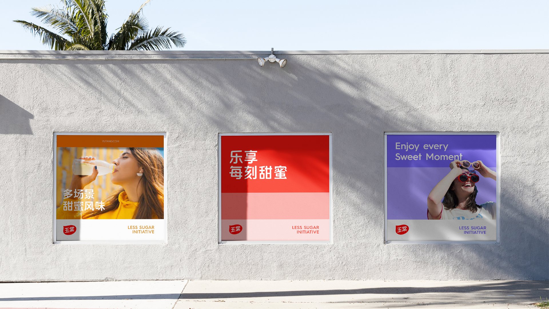 玉棠品牌焕新项目展示 7-1