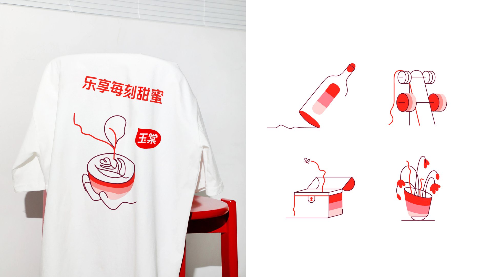 玉棠品牌焕新项目展示 8-1