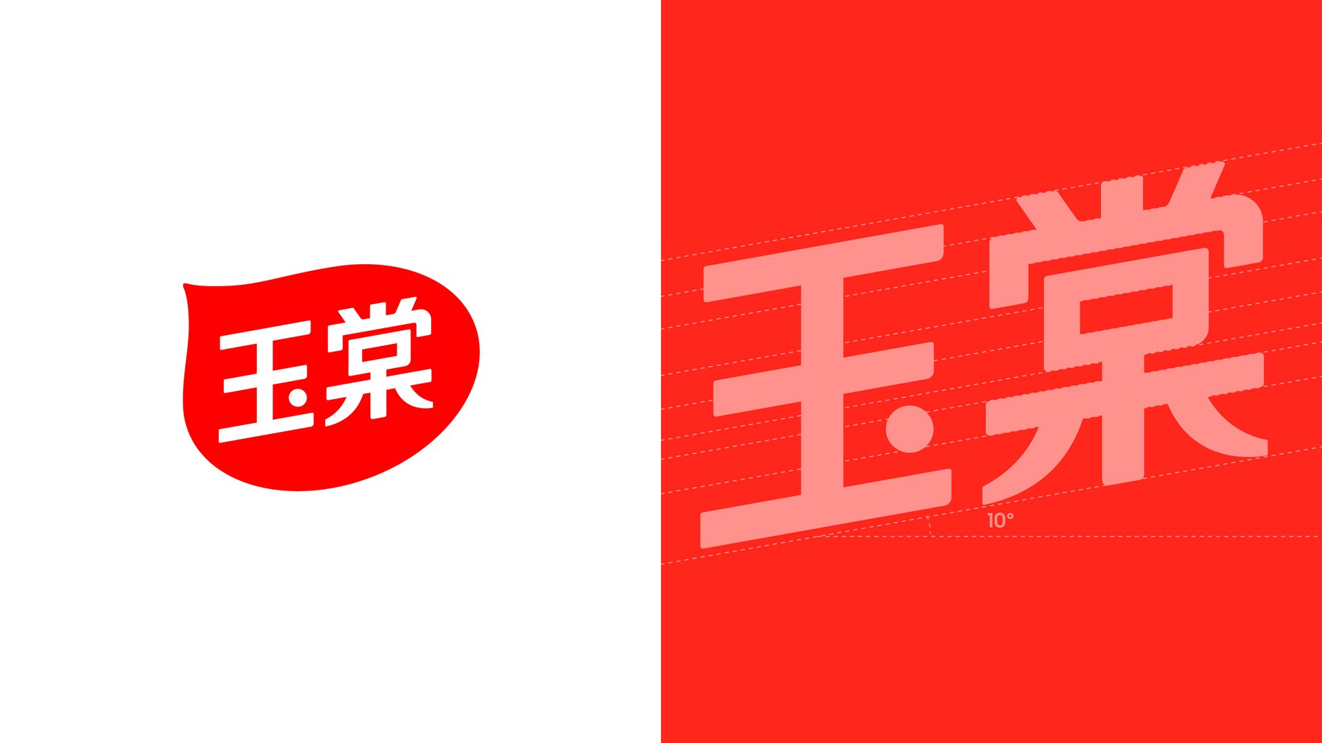 玉棠品牌焕新项目展示 11-1