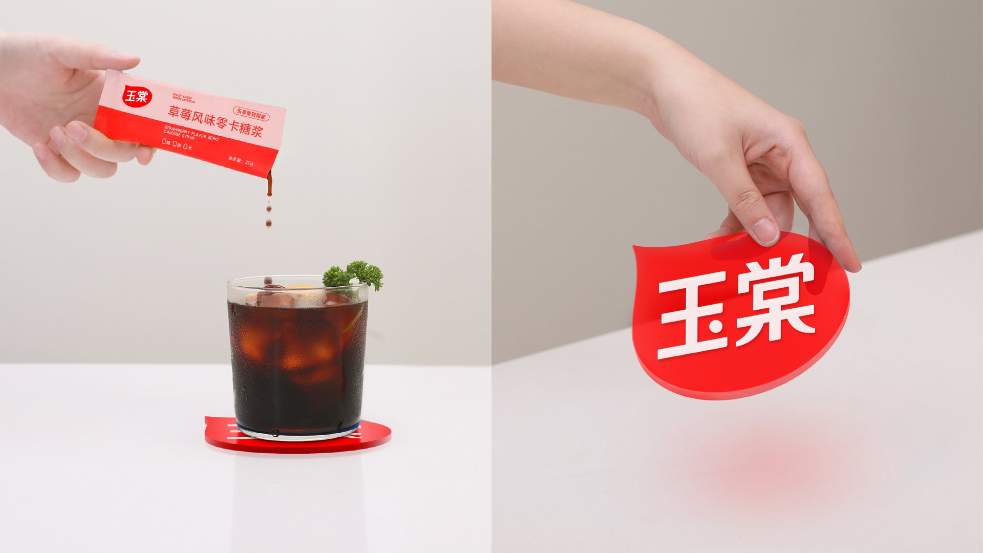 玉棠品牌焕新项目展示 15-1