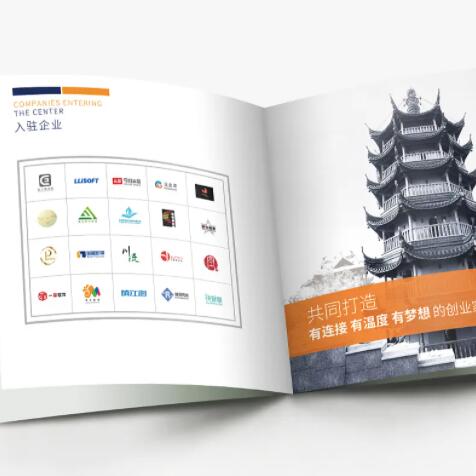 上海招商宣传册设计方案