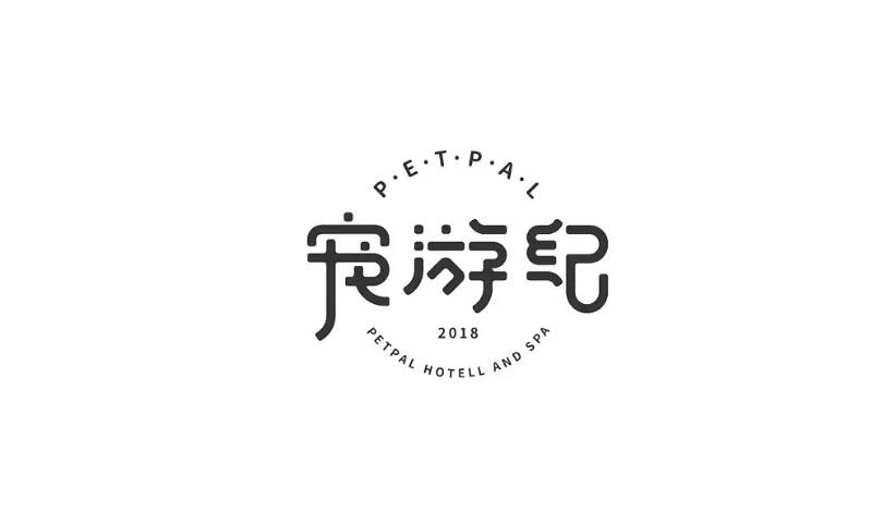 文字logo如何设计