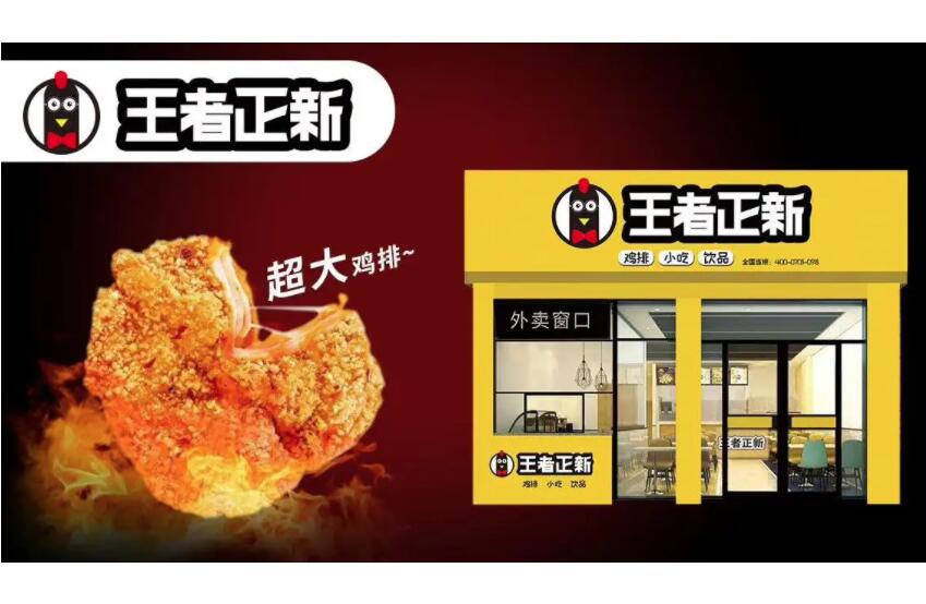 2022年餐饮品牌加盟排行榜前10名