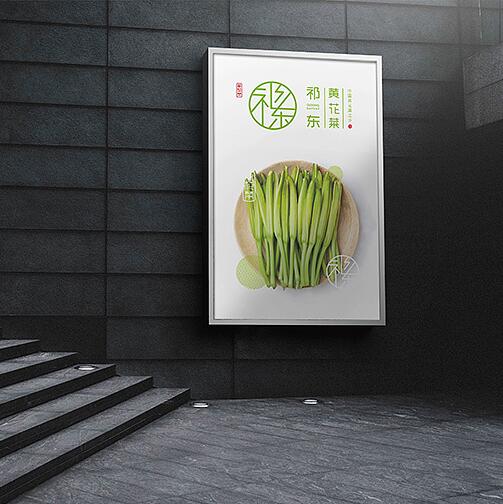 农业蔬菜vi设计理念
