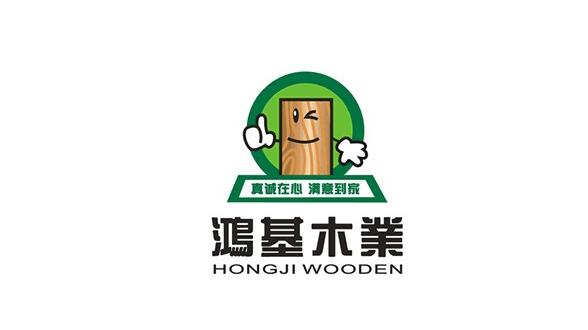 鸿基木业.jpg